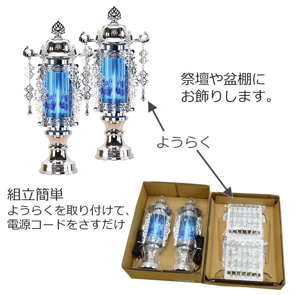 Amazon｜お仏壇のはせがわ 棚置き 盆提灯 霊前灯 バブル灯 7号